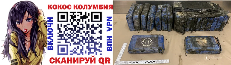 КОКАИН Columbia  Купить закладки  Дюртюли 