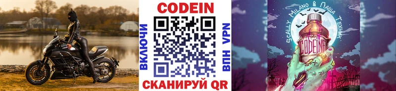 Купить закладки  Дюртюли  Codein напиток Lean (лин) 
